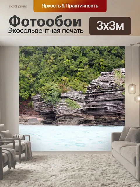 Фотообои рок камня 2