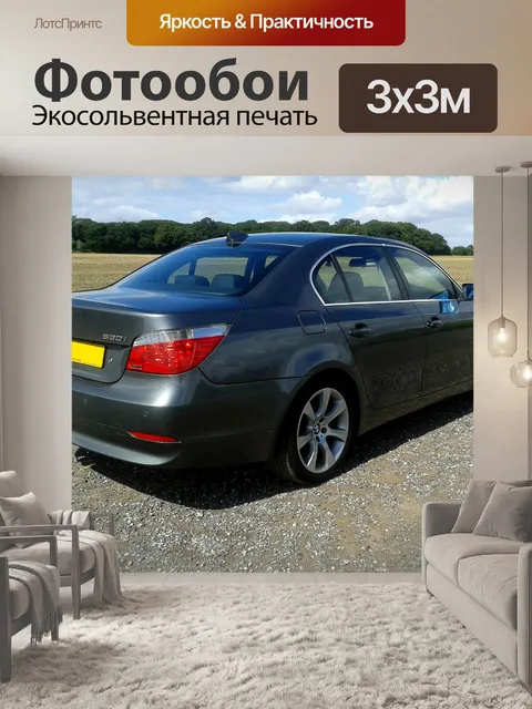 Фотообои Bmw