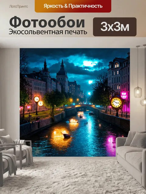 Фотообои ночь в стиле сюрреализм, где часы начинают плыть по течению времени в цветной реке