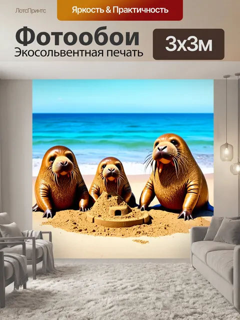 Фотообои море в стиле маскот, веселая семья моржей на пляже, строящих песчаные замки и играющих с мячом