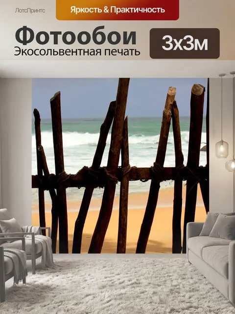 Фотообои Изгородь