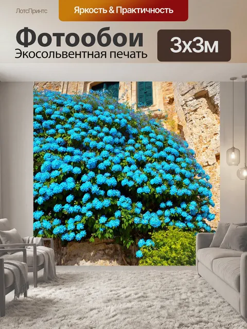 Фотообои бирюзовые цветы на фоне старинного каменного здания