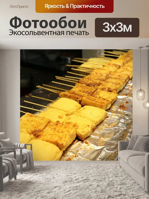 Фотообои Вонючий тофу