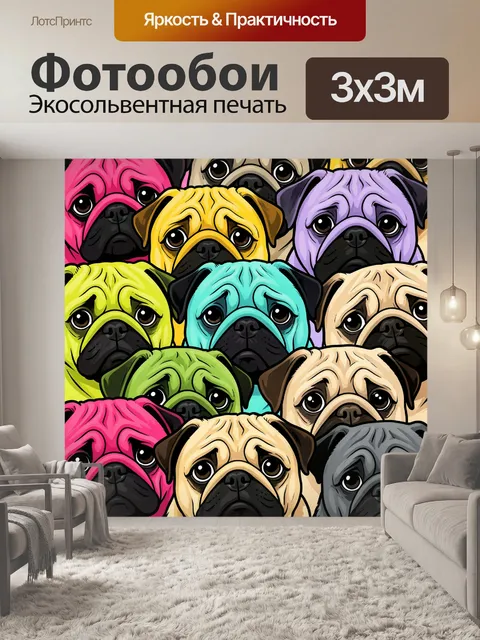 Фотообои Разноцветные мордочки мопсов