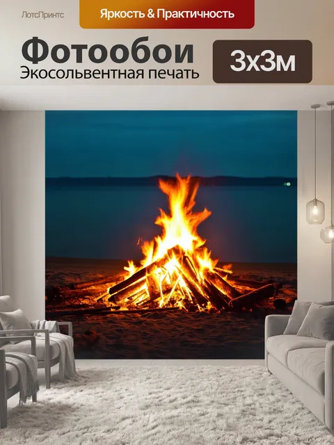 Фотообои ночь в стиле боке, у тихого пляжа с огнями вечерних костров и водной гладью