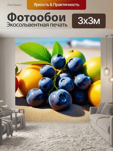 Фотообои летние фрукты на пляже