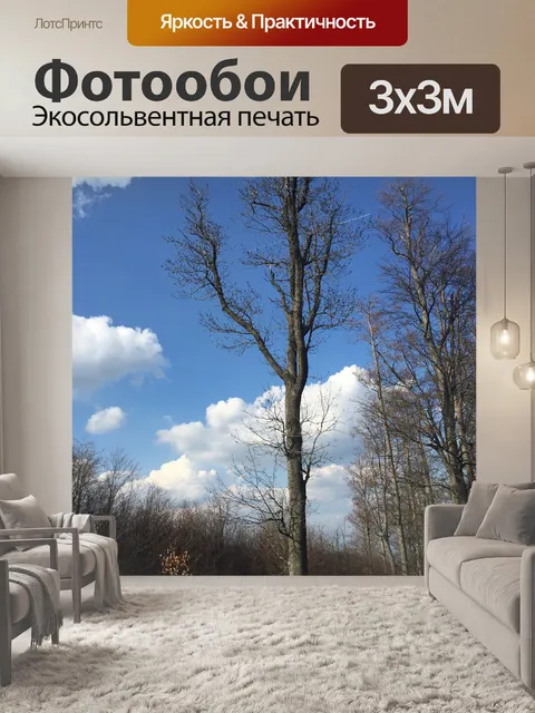 Фотообои Весна