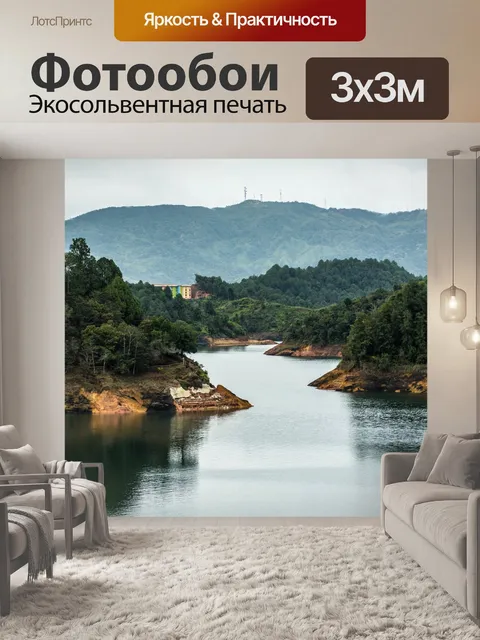 Фотообои Река