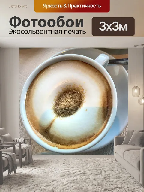 Фотообои Еда