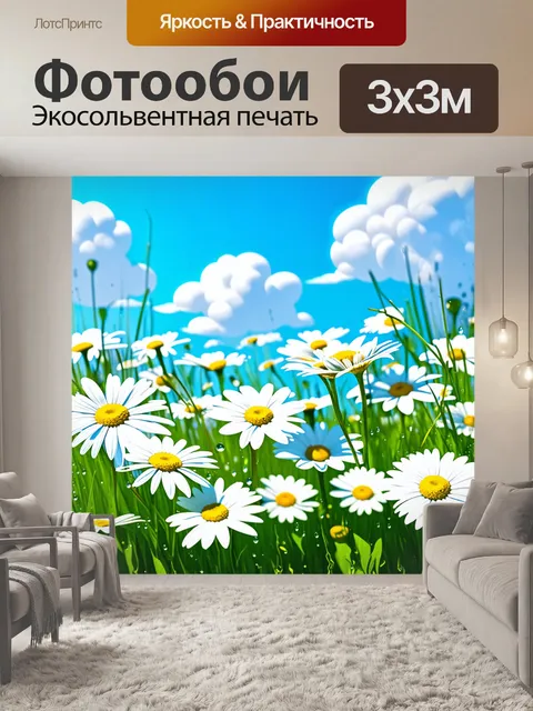 Фотообои цветущий луг, полон ромашек под голубым небом, с облаками, отражающимися в серебристых капельках росы на…