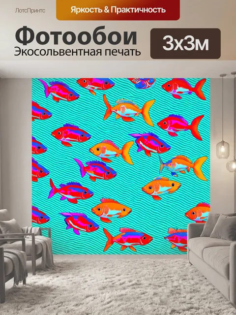 Фотообои животные в стиле поп-арт, веселые изображения группы рыб, пестрящие цветами, волнистые линии фона