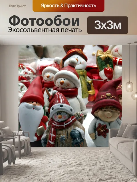 Фотообои Дед мороз
