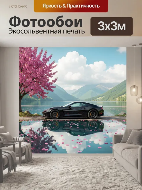 Фотообои Черный спорткар у горного озера