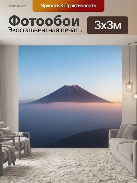 Фотообои вулкан авачинский в тумане раннего утра, прекрасно освещённый мягким светом восходящего солнца