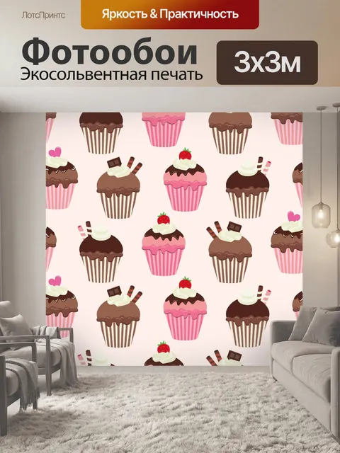 Фотообои кексы фоновый узор