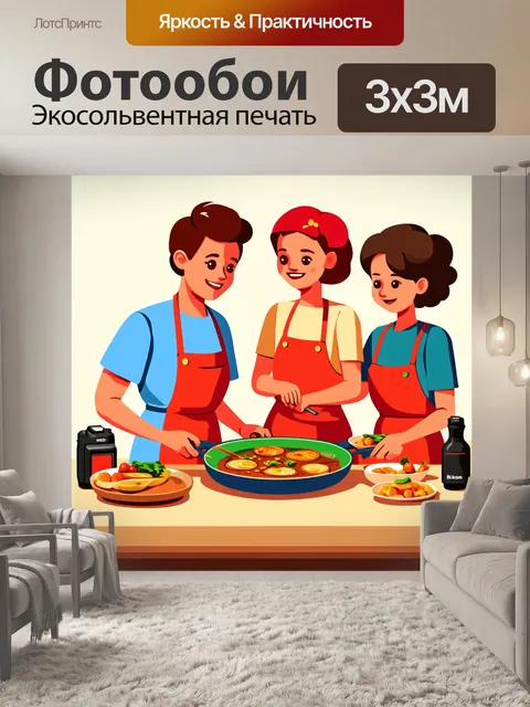 Фотообои в стиле плоский с изображением весёлой семьи, готовящей ужин вместе