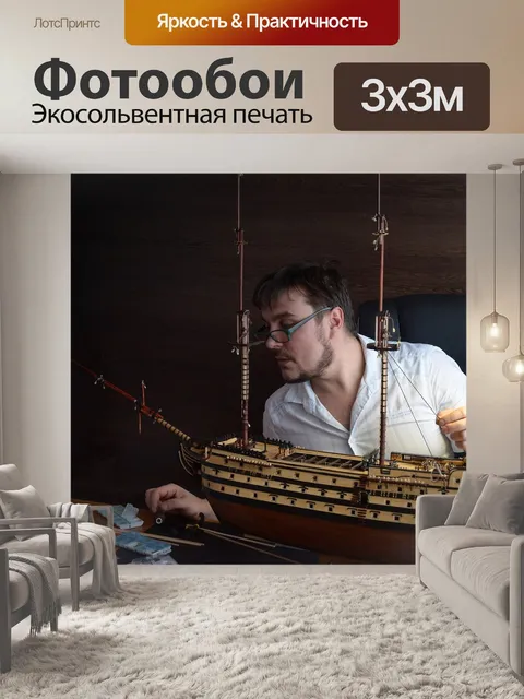 Фотообои Корабль