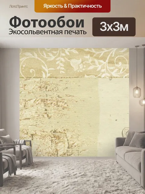 Фотообои Баннер Веб Романтический ангел Урожай
