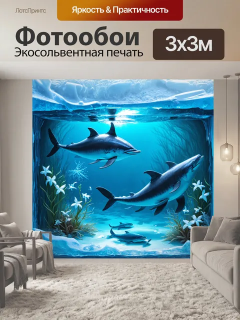 Фотообои замороженные дельфинарии под толстым слоем льда, где морские обитатели мирно отдыхают