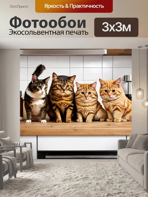 Фотообои с изображениями домашних животных, помогающих на кухне