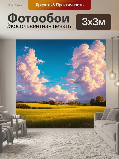 Фотообои абстракция в стиле викторианский с окружением мягких облаков и восхитительных пейзажей