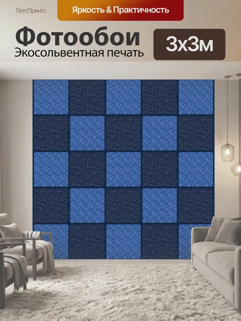 Фотообои Синий стеганый фон