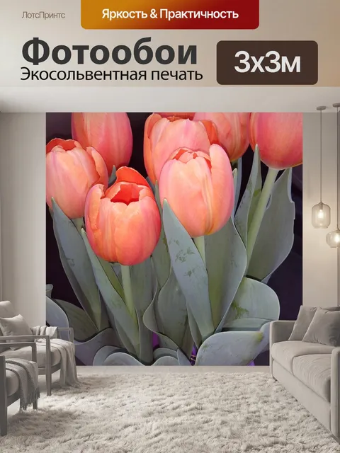 Фотообои Цветок