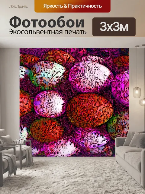 Фотообои Пасхальные яйца
