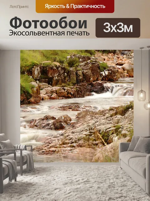 Фотообои Вода