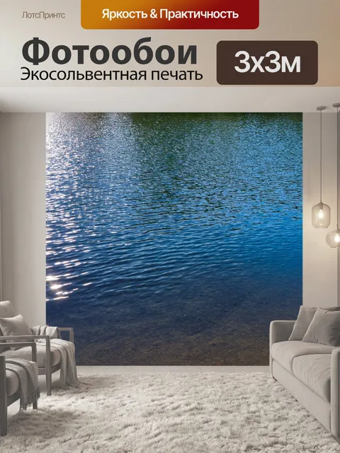 Фотообои озеро со спокойной зеркальной поверхностью под ярким солнцем