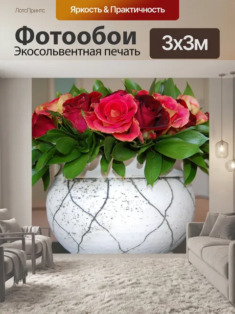 Фотообои Розы