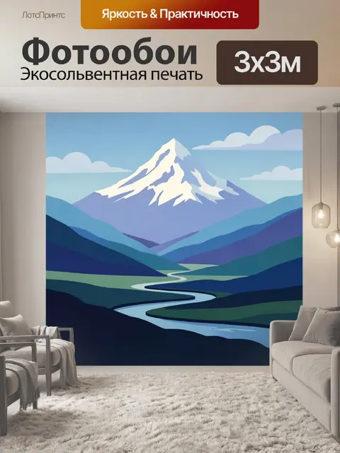 Фотообои Заснеженная вершина над долиной