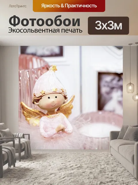 Фотообои Ангел
