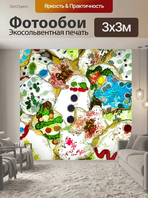 Фотообои Рождественские печенья