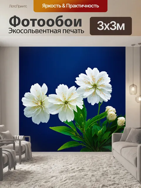 Фотообои цветы в стиле лоурен хэррис