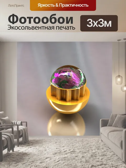 Фотообои 3d моделирование
