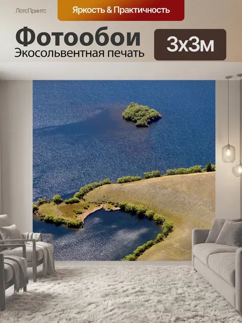 Фотообои Новая зеландия