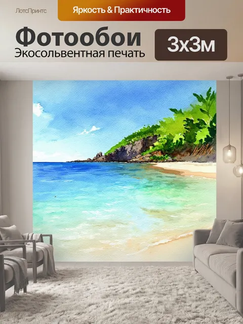 Фотообои солнечный пляж гавайев под ярким голубым небом
