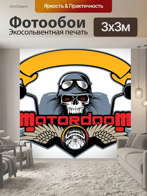 Фотообои Мотоциклист
