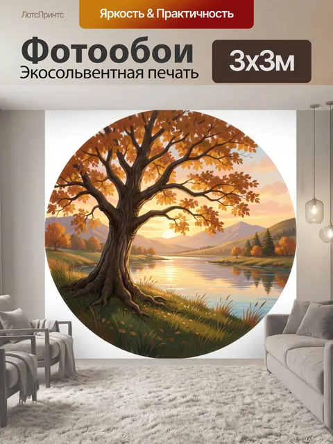 Фотообои Осеннее дерево у озера