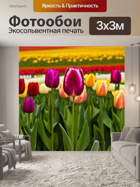Фотообои с тюльпаном, на фоне яркого весеннего поля с множеством цветов, где тюльпан выделяется своим уникальным…
