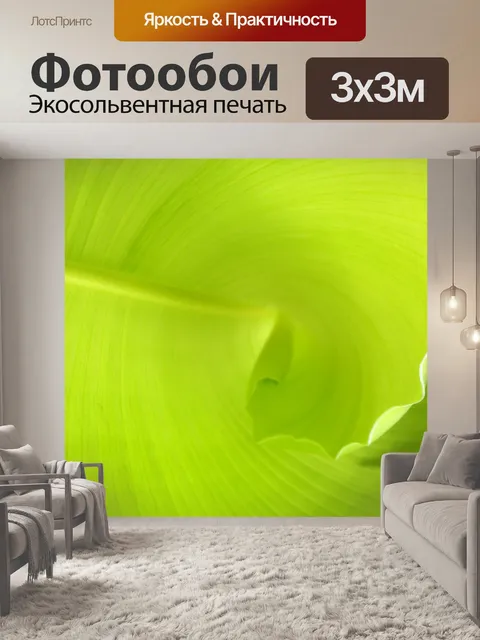 Фотообои Зеленая спираль листья предпосылки