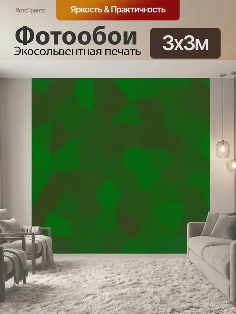 Фотообои зеленый фон
