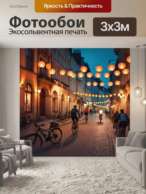Фотообои город в стиле полигональный