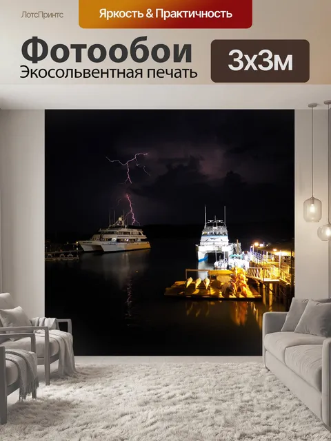Фотообои Молния над водой