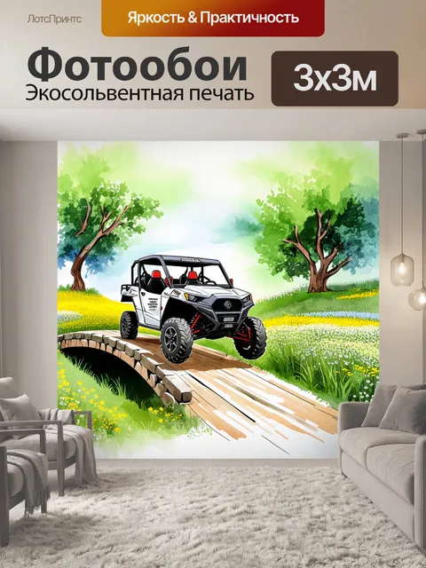 Фотообои внедорожник, проезжающий через маленький мост, окружённый зелеными деревьями и цветущими лугами, выполненный…
