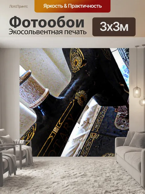 Фотообои Урожай Швейные машины # 3