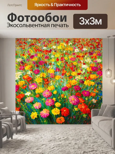 Фотообои цветы в стиле густав климт
