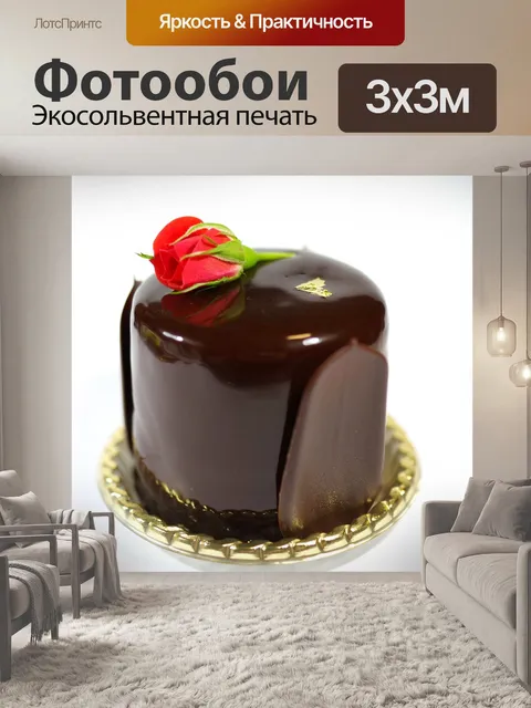Фотообои Люксы