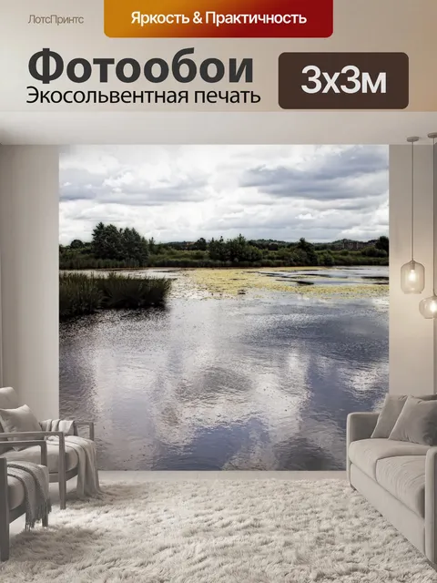 Фотообои Фон